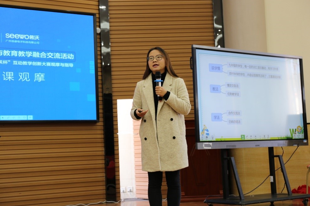 希沃助力大理市信息技术与教育教学融合交流活动
