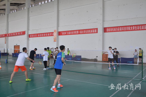 安徽科技学院第一届大学生羽毛球联赛落幕