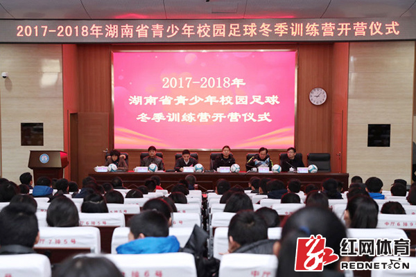 湖南青少年校园足球冬训营开练 助力绿茵梦