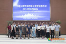 海内专家齐聚研讨生理“网性”学科建树