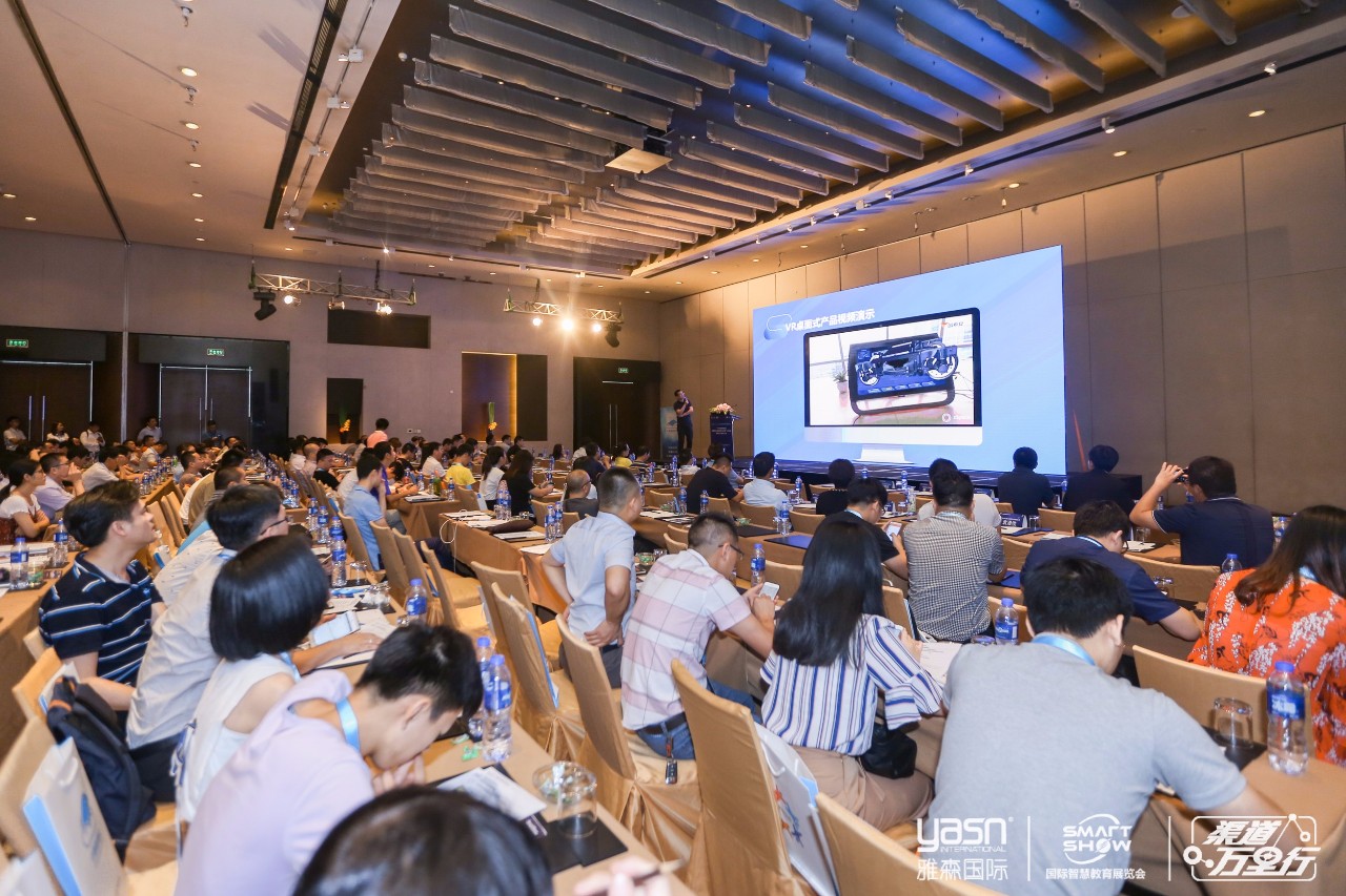 SmartShow2018国际智慧教育展广州峰会召开