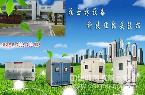 紫外光耐气候试验箱内外分析