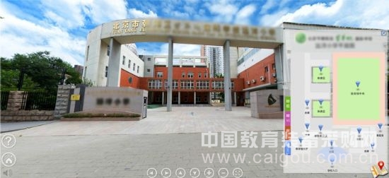 正诚立世3D全景校园文化展示方案