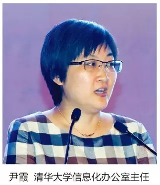 尹霞:理想的清华大学信息化如何实现