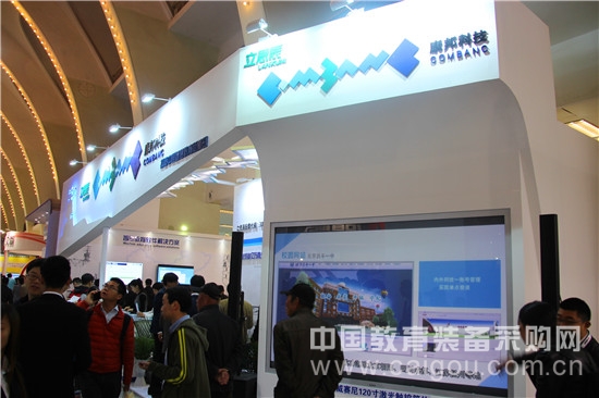 BEEE2016:康邦顶层设计引领智慧校园发展
