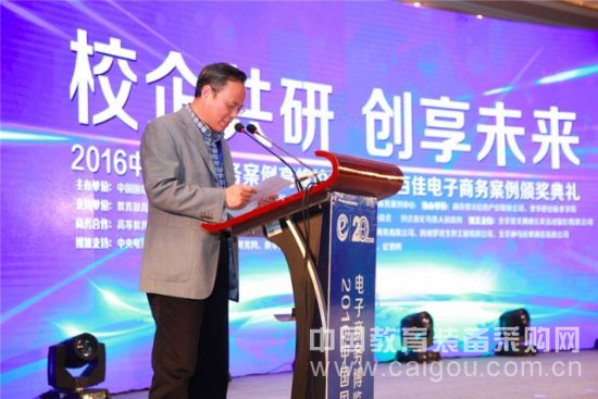 深化电商教育改革 助力企业互联网+创新 深化电商教育改革 助力企业互联网+创新
