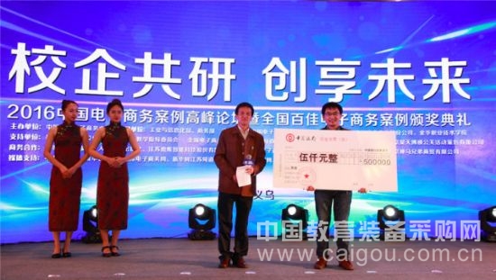 深化电商教育改革 助力企业互联网+创新 深化电商教育改革 助力企业互联网+创新