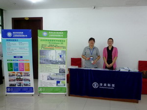 泽泉科技应邀参加热带植物资源与多样性学术研讨会