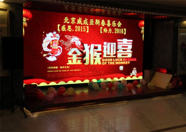 北京威成亚2016元旦喜乐会成功落幕 北京威成亚2016元旦喜乐会成功落幕