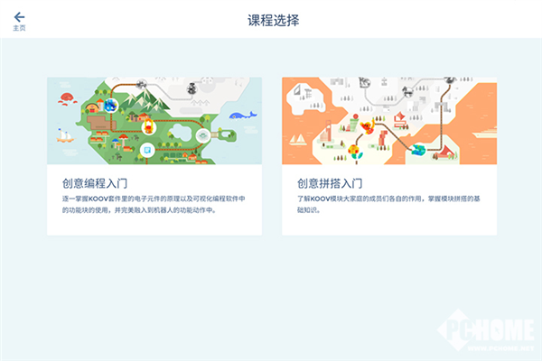搭上想象成长 索尼KOOV编程教育机器人评测