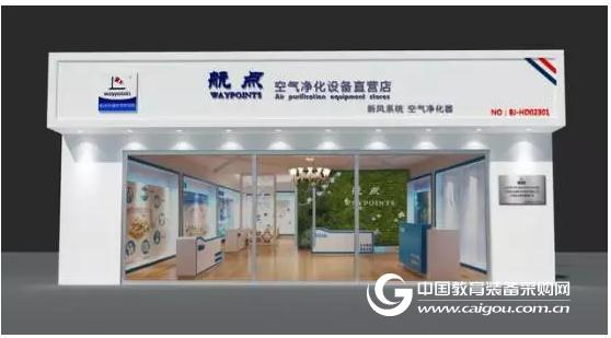 航点新风系统进驻北京高校!