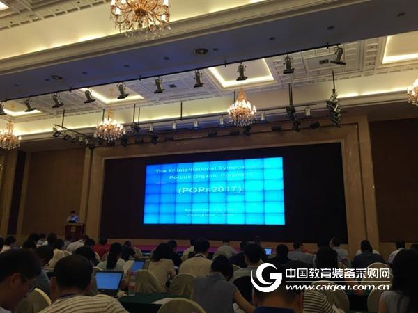 美国麦克仪器公司亮相首届国际有机多孔材料学术研讨会