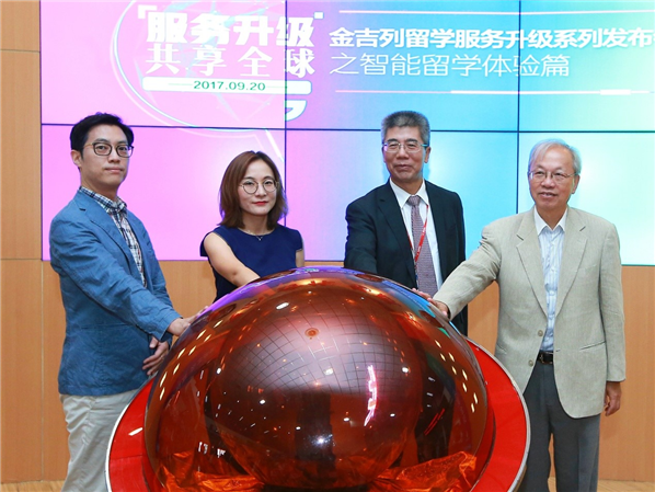 大数据驱动个性化留学方案 智能化体验引潮流