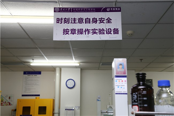 南开努力创造一流实验室 助力一流科研成果