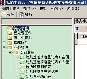 勤哲Excel服务器软件帮你完善管理清单!