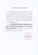 剑灵科技:关于涉及《新广告法》的公告声明