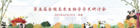 北京剑灵科技有限公司受邀参加第五届全国玉米生物学学术研讨会