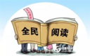 书刊扫描仪打造智慧校院阅读新模式
