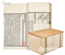V型高精度古籍扫描仪“互联网+”时代的古籍数字化新思路