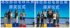 芜湖职业技术学院在省第十五届运动会高校部羽毛球比赛中获佳绩