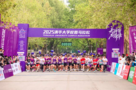 十载逐梦清华园,青春领跑新征程 ——2025清华大学校园马拉松圆满落幕