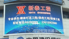天津中建大厦广告led电子屏项目开创三赢局面