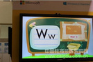 嵌入式多媒体教学  微软盛大出征北京教育装备展示会