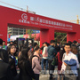 68届中国教育装备展示会于临沂隆重开幕