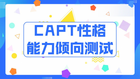 熊貓職教指導：“初升高”該如何選擇中職專業？