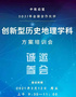 強化服務 堅持原創——中教啟星召開2021年全國合作伙伴方案培訓會