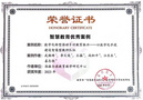 準格爾旗智慧教育入選2023全球智慧教育大會區域發展類案例