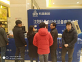 沈陽科晶參加第一屆全國鋰電池失效分析與測試技術研討會