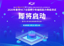 潘石屹參加NCT編程能力等級測試成績出爐，親身檢驗少兒編程該不該學！