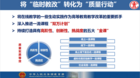 混合式學習已成趨勢！高校推進創新互動教學這樣做！