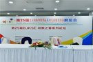 咪笑科技馬克榮北京幼教論壇發表精彩演講