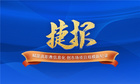 斬獲歷史級大單，鴻合科技開學季迎來開門紅