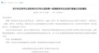 積極探索智慧教育 新東方旗下布局未來榮獲高新技術企業稱號