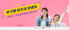 晚托需求旺盛：私塾家以AI+大數據技術，助培訓機構轉型智慧晚輔