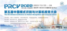 破解教科研算力困局 超云亮相第五屆PRCV大會