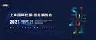 融匯創新！立泰欽家攜手，邀您相聚ISUE上海國際校服展