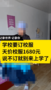 欽家校服小程序商城助力校服企業高效運營