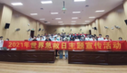 佛山科學技術學院入選首批全國急救教育試點學校