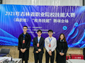廈門科云：2021年吉林省職業院校技能大賽（高職組）稅務技能賽項成功舉辦！