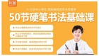優墨書法網校APP不斷迭代升級,為教育行業持續賦能