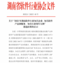 强智科技荣膺“2023湖南软件行业知名企业、知名软件产品和服务”