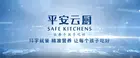 科技賦能校園團餐 平安云廚創新變革向未來