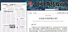 《中国出版传媒商报》长文解读中教启星数字化地理专用教室