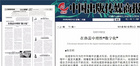 《中國出版傳媒商報》長文解讀中教啟星數字化地理專用教室