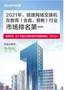 銳捷網絡交換機奪得2021全年教育行業市場第一，用全光創造智慧校園的更多可能