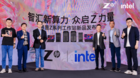 聚焦算力升級，突破數智邊界：惠普發布全新一代Z系列工作站